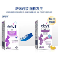 elevit 爱乐维 dha孕妇藻油澳洲澳版备孕哺乳期怀孕专用营养品软胶囊DHA*60粒