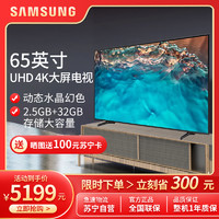 SAMSUNG 三星 65CU8000 65英寸 4K超高清 2.5+32G 4核CPU语音控制 平板液晶电视