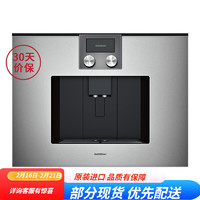 GAGGENAU 嘉格纳/GAGGENAU 嵌入式咖啡机200系列45.5厘米高 CMP270/250 CPM270111 金属色