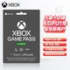 Microsoft 微软 Xbox Game Pass Ultimate游戏通行证 金会员EA会员 XGPU终极一年
