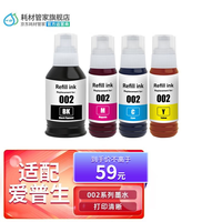 HIOUS 凯优 适配爱普生002系列L415X/L416X/L616X/L617X系列及L6198墨水HIOUS 002混合装4支（1黑3彩色）