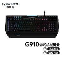 logitech 罗技 G910游戏机械键盘背光灯LOL吃鸡电竞游戏台式有线键盘