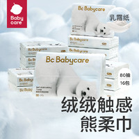 babycare熊柔巾乳霜纸巾80抽*16包