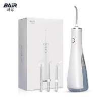 BAiR 拜尔 便携式冲牙器情侣家用正畸洗牙器水牙线电动清洁口腔清洁