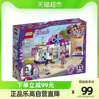 LEGO 乐高 Friends 好朋友系列 41391 心湖城美发沙龙