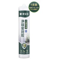 CARPOLY 嘉宝莉 施工工具套 1套