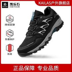 KAILAS 凯乐石 户外旅行运动跑步登山鞋男女低帮防滑透气轻量徒步鞋