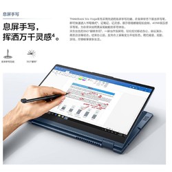 ThinkPad 思考本 ThinkBook 14s Yoga  14英寸笔记本电脑（i5-1135G7、16GB、512GB SSD）