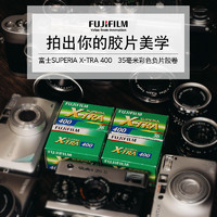 富士（FUJIFILM）XTRA400彩色胶卷富士400度胶卷35毫米彩色负片胶卷