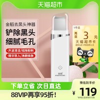 K·SKIN 金稻 黑头铲电动超声波铲皮机美容仪器去黑头神器鼻头铲毛孔清洁仪