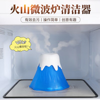新厨仕（Necooks） 创意火山微波炉清洁器加热蒸汽清洗去油污垢专用器喷雾式厨房家务清洁工具 白蓝色