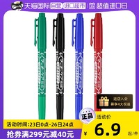 ZEBRA 斑马牌 日本ZEBRA/斑马记号笔YYTS5油性大头笔工厂勾勒用油性笔
