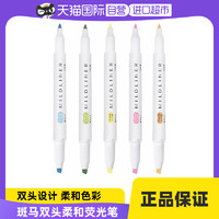 ZEBRA 斑马牌 双头柔和荧光笔 mildliner系列单色划线记号笔 学生标记笔 WKT7