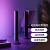 思码光 RGB氛围灯电竞房间电脑桌面游戏电视音乐节奏律动洗墙灯(2条装)