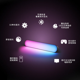 思码光 RGB氛围灯电竞房间电脑桌面游戏电视音乐节奏律动洗墙灯(2条装)