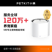 PETKIT 小佩 W4X 小佩 宠物智能饮水机 1.8L