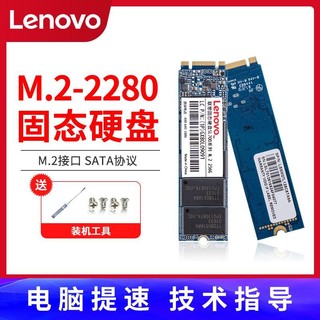 Lenovo 联想 SL700 NVMe M.2 固态硬盘 256GB（PCI-E3.0）