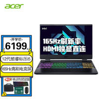 acer 宏碁 宏基酷睿12代暗影骑士擎Pro掠夺者战斧300高色域高性能电竞游戏本 i5-12500H 3050Ti4G