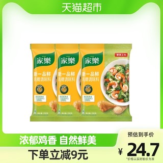 家乐 鸡精调味料 250g*3袋