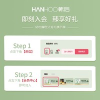 抖音超值购：Hanhoo 韩后 鲜萃茶长效补水保湿控油正品护肤品套装推荐学生