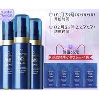 newmo 头皮护理液  75ml*3（赠 头皮精华小样2.5ml*4）