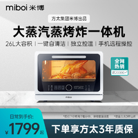 抖音超值购：Miboi 米博 MK01大容量专业台式烘干触控镶嵌式蒸烤箱一体机