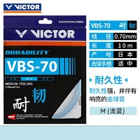 VICTOR 威克多 羽毛球线 VBS70 浅蓝色