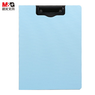 M&G 晨光 睿智系列 ADMN4173 A4竖式书写板夹 蓝色 单个装