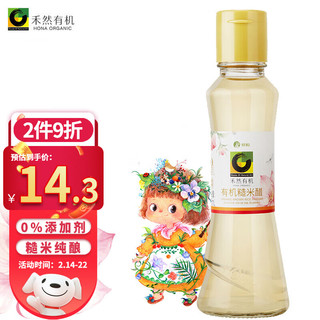 禾然 有机糙米醋 160ml