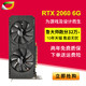 KINOLOGY 卡诺基 RTX2060 6G DDR6 游戏电竞显卡