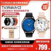 TicWatch C2智能手表谷歌生活应用健康运动监测游泳级防水交通