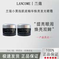 LANCOME 兰蔻 全新肌底精华焕亮发光眼霜5ml改善细纹紧致眼部