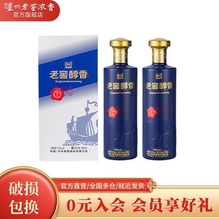 泸州老窖 老窖醇香 52度纯粮浓香型白酒 潮代 500ml