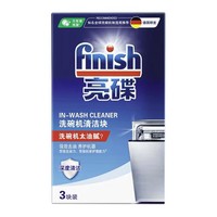 PLUS会员：finish 亮碟 洗碗机专用机体清洁块 3块