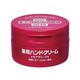 SHISEIDO 资生堂 日本进口尿素特润红罐护手霜 100g 滋润保湿