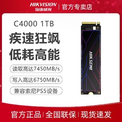 HIKVISION 海康威视 海康存储 SSD固态硬盘 M.2接口(NVMe协议PCIe 4.0 x4) C4000 1TB