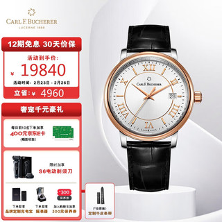 CARLF.BUCHERER 宝齐莱 爱德玛尔系列 39毫米自动上链腕表 00.10314.07.15.01