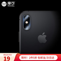 摩可 苹果X镜头膜透明iphoneX/XS/XR/xs max镜头膜玻璃膜超薄高清防爆贴膜电钻膜 通用 X/XS/XS MAX 镜头膜