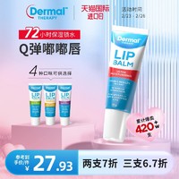 Dermal Therapy DermalTherapy乐慕康唇膏 10g
