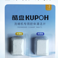 酷盘 洗碗机专用腔体清洁片 22g*2块