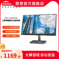 Lenovo 联想 L24q-35 23.8英寸 IPS FreeSync 显示器(2560×1440、60Hz、>99%sRGB）