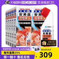 88VIP：安美露 港版 80ml*10盒 关节酸痛腰酸背痛涂抹