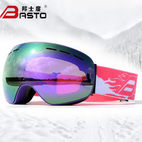 BASTO 邦士度 滑雪眼镜专业户外运动滑雪防风眼镜防冲击防尘防雾眼镜 SG1818