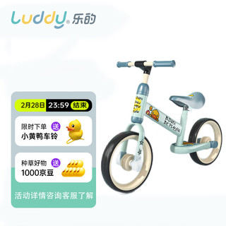 luddy 乐的 平衡车儿童滑行溜溜车婴儿学步车滑步车宝宝玩具1012s小绿鸭