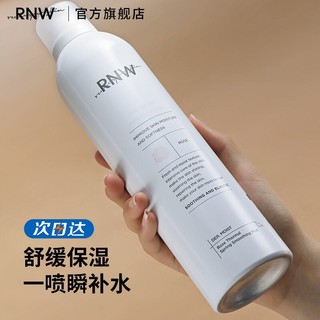 RNW 如薇 补水喷雾女官方旗舰店舒缓保湿爽肤水夏季护肤化妆水男正品