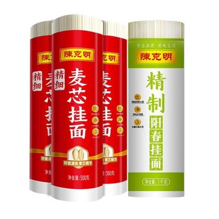 陈克明 CKM 陈克明 挂面精制鸡蛋面组合方便速食凉面杂酱面条2500g