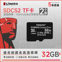 Kingston 金士顿 SDCS2/32GB 存储卡 2个装