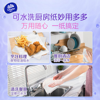 Vinda 维达 可水洗厨房用纸卷纸3层6卷干湿两用吸油纸食物吸水专用纸巾q3