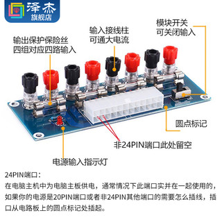 XH-M229 台式电脑电源转接板 atx取电板引出模块 供电输出接线柱