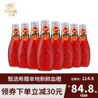 希腊进口哇尔塔epsa血橙汁汽水232ml*12瓶果汁饮料高颜值气泡饮品